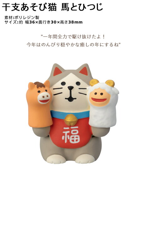 楽天市場】【ご予約10月中旬入荷予定】 コンコンブル concombre お正月 