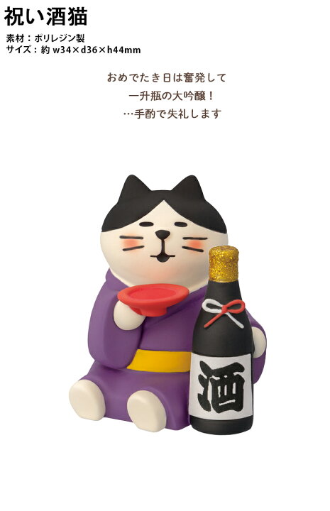 楽天市場】【ご予約10月中旬入荷予定】 コンコンブル concombre お正月 