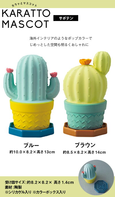除湿decoleデコレカラッとマスコット除湿器置く置くだけかわいいおしゃれ卓上エコ省エネ素焼き陶器節電動物インテリアアニマルねこネコ猫くまクマふくろうはりねずみシリカゲル再利用電子レンジ