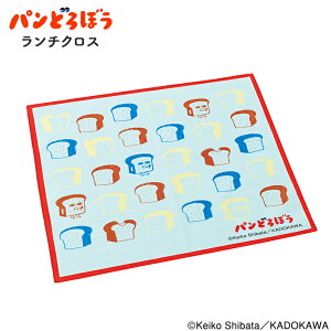 パンどろぼう パンドロボー ランチクロス ハンカチ スケーター ナフキン 風呂敷 お弁当包み お弁当つつみ 子供 入園 保育園 幼稚園 保冷 通園 遠足 通学 女の子 男の子 キャラクター キッズ