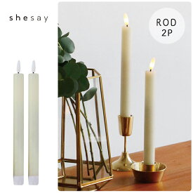 Shesay horn please クリスマス LEDライトキャンドル スティックキャンドル ライト ロッド 2個セット 2P 2本セット ロング 長い LED ろうそく ロウソク キャンドル LEDライト hornplease 志成販売 ホーンプリーズ 韓国インテリア 韓国 韓国風 北欧