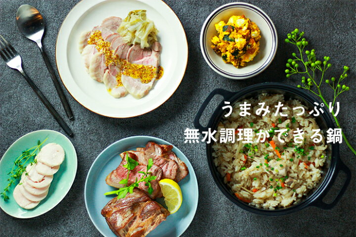 楽天市場 母の日無料ラッピング実施中 鍋 おしゃれ 無水鍋 軽い Copan コパン 無水調理ができる鍋 18cm ホワイト ブラック 軽い レシピブック付き 直火 Ih シービージャパン Cbジャパン ひだまり雑貨店 サニースタイル