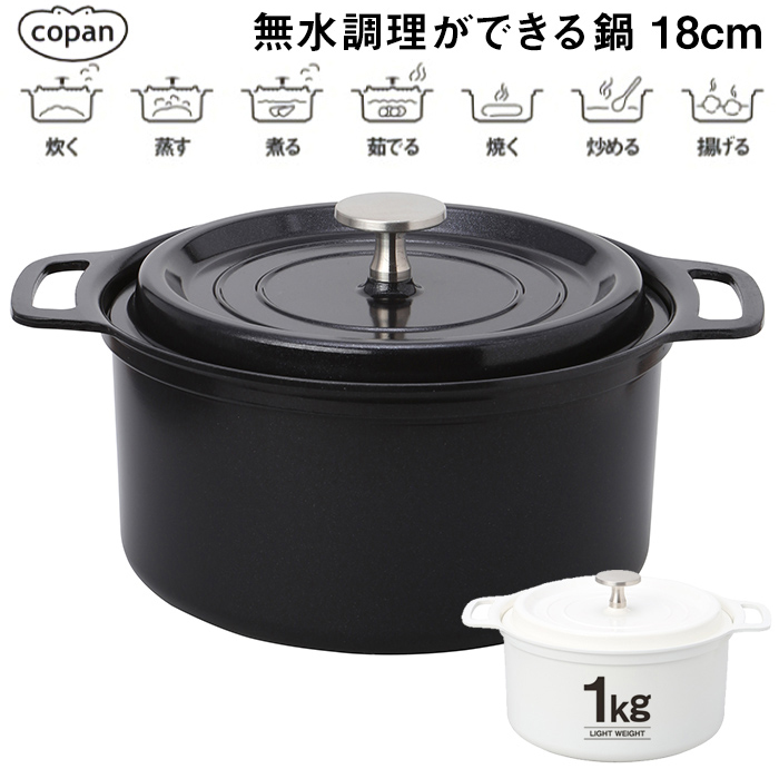 無水鍋 - 鍋の人気商品・通販・価格比較 - 価格.com