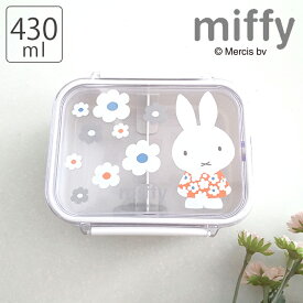 ミッフィー 食洗機対応タイトウェア 430ml モノトーン フラワー ランチボックス 弁当箱 お弁当 日本製 お弁当箱 子供 入園 入学 幼稚園 保育園 園児 スケーター 電子レンジ 食洗機 ミッフィーモノトーンフラワー