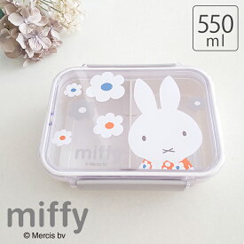 ミッフィー 食洗機対応タイトウェア 550ml モノトーン フラワー ランチボックス 弁当箱 お弁当 日本製 お弁当箱 子供 入園 入学 幼稚園 保育園 園児 スケーター 電子レンジ 食洗機 ミッフィーモノトーンフラワー