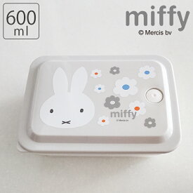 ミッフィー 抗菌 パッキン一体型ふわっと保存容器 600ml モノトーン フラワー ランチボックス 弁当箱 お弁当 日本製 お弁当箱 子供 入園 入学 幼稚園 保育園 園児 スケーター 電子レンジ 食洗機 ミッフィーモノトーンフラワー