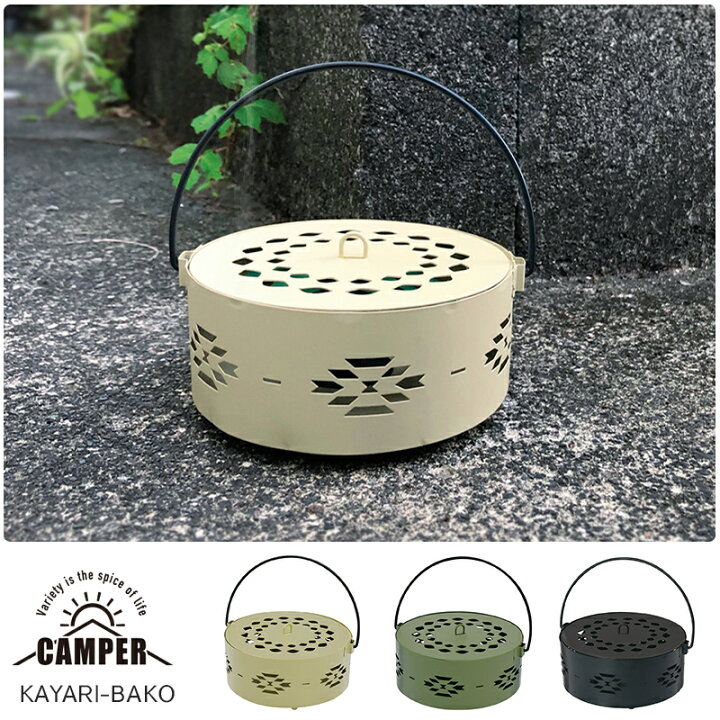 楽天市場 ラッピングok 蚊遣り 蚊取り線香立て 蚊取線香 蚊取り線香入れ 蚊取り線香トレイ Camper オルテガ アウトドア スチール 金属 蚊やり 蚊遣り皿 蚊取り線香皿 かやり 蚊やり箱 蚊遣り箱 ひだまり雑貨店 サニースタイル 楽天市場 ラッピングok 蚊遣り 蚊取り線香立て 蚊取線香 蚊取り線香入れ 蚊取り線香トレイ Camper オルテガ アウトドア スチール 金属 蚊やり 蚊遣り皿 蚊取り線香皿 かやり 蚊やり箱 蚊遣り箱 ひだまり雑貨店 サニースタイル