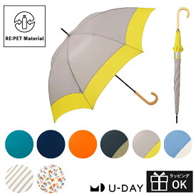 傘 雨傘 長傘 U-DAY RE:PET ネイチャーカラー ロング 60cm レディース メンズ because ビコーズ リペット ユーデイ サステナブル サスティナブル オレンジ グリーン ネイビー ボーダー フラワー