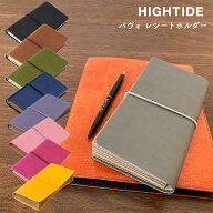 レシートホルダー 収納 ハイタイド HIGHTIDE パヴォ povat レシート入れ レシートファイル お金管理ファ…