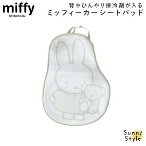 ~btB[ miffy ۗ܂ J[V[gpbh ۗp bh h~ ~btB[ qǂ 킢 wbhXg  J[pi xr[J[ Q M܂ Ԃ ۗp bh oYj mif