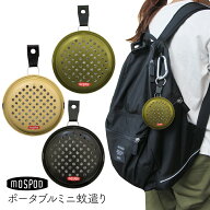 【当店通常価格より30％OFF】 ポータブルミニ蚊遣り 持ち歩ける 蚊取り線香入れ おしゃれ 蚊取線香ホルダ…