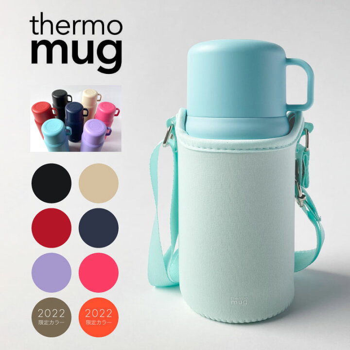 楽天市場 ラッピングok Thermomug Trip Bottle 500ml 水筒 保温 保冷 子供 キッズ カバー付き ショルダー 肩掛け 水筒カバー カバー付き 真空二重構造 コップ式ボトル アウトドア ステンレスボトル シンプル パステルカラー サーモマグ マグボトル ひだまり雑貨店
