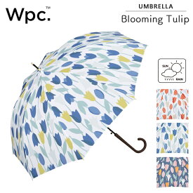 雨傘 長傘 Blooming Tulip ブルーミングチューリップ 花柄 58cm レディース wpc. ワールドパーティー 晴雨兼用 紫外線防止 はっ水加工 UVカット 通勤 通学 軽量 柄物