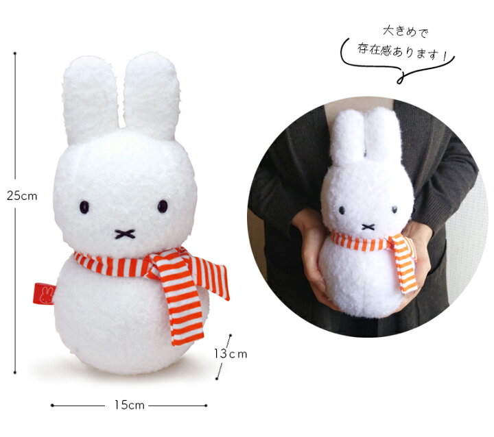 楽天市場】ミッフィー ぬいぐるみ ゆきだるま miffy 雪だるま ふわふわ  
