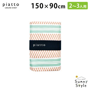 y}\P2{z W[V[g RpNg q   piatto 150×90 ^ qǂ 2lp 3lp  V[g LbY `FbN j̎q ̎q w ct sNjbN ۈ牀 ܂