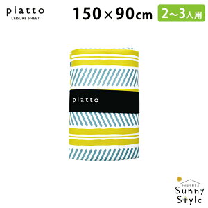 y_tf[P5{z W[V[g RpNg q   piatto 150×90 ^ qǂ 2lp 3lp  V[g LbY `FbN j̎q ̎q w ct sNjbN ۈ