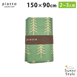 W[V[g RpNg q   piatto 150×90 ^ qǂ 2lp 3lp  V[g LbY `FbN j̎q ̎q w ct sNjbN ۈ牀 ܂肽 IV 