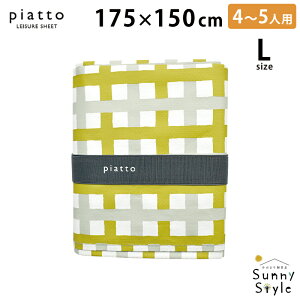 W[V[g  piatto LTCY 175×150 ^ RpNg 4lp 5lp TCY sNjbNV[g `FbN sNjbN ܂肽 IV  􂦂 AEghA WjA y ~