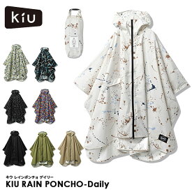 レインコート レインポンチョデイリー kiu キウ 収納袋付き レインウエア 雨具 カッパ レディース メンズ 男女兼用 フリーサイズ ワールドパーティー ユニセックス おしゃれ