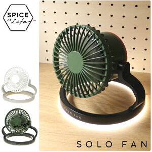 y[J[]i50%OFFz SOLO FAN \t@ ʒ @  ݂艺 Lv ^ T[L[^[ AEghA  XpCX LEDCg 3way u^