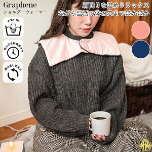 y[J[]i10OFFz Graphen OtF SHOULDER WARMER V_[EH[}[ USB[d JԂp JC 3iKx  hObY   |` [