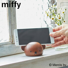 ボリス くま クマ ベア テディベア ミッフィー iphone スマホスタンド スマホ置き android 携帯電話 スマホ立て スマホ収納 置物 miffy dick bruna ディックブルーナ うさこちゃん うさぎ 木製 木