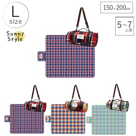 【マラソンP2倍】 送料無料 （北海道・沖縄は対象外） レジャーシート 遠足 敷物 厚手 おしゃれ 大人数 コンパクト ショルダー 肩ひも 親子遠足 5人用 6人用 7人用 L Lサイズ 200cm 150cm ピクニックシート キッズ 子ども チェック柄 男の子 女の子 小学生 幼稚園