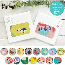 森田miW miW ガーゼパイルハンカチ 【箱入りラッピング】 モコモコドウブツ ガーゼ パイルハンカチ 綿100% 刺しゅう 刺繍 動物 アニマル ハンドタオル プレゼント ギフト お配りギフト 【メッセージシール無料】 タオル 転勤 おしゃれ 個包装 挨拶 内祝 お返し