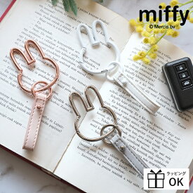 ミッフィー miffy カラビナ スマートキーホルダー ダイカット ストラップ 車 カー用品 miffy×Nicott ディックブルーナ key 携帯 スマートフォン ストラップ 大人 子供 かわいい おしゃれ 女性車の鍵 動物 さぎ ウサギ miffy グッズ バッグ ギフト