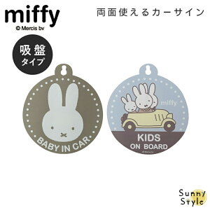 MIFFY ~btB[ miffi ~btB z J[TC  zՃ^Cv ^J[  Z[teB[ xr[CJ[ LbYCJ[ Baby in CAR Kids Ԃ񂪏Ă܂ qǂ LbY qh