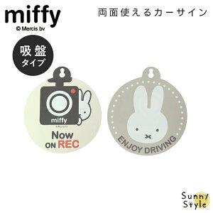 MIFFY ~btB[ miffi ~btB z J[TC  zՃ^Cv ^J[  Z[teB[ xr[CJ[ LbYCJ[ Baby in CAR Kids Ԃ񂪏Ă܂ qǂ LbY qh