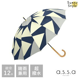 レディース 傘 長傘 アンブレラ 雨傘 軽い 丈夫 55cm オシャレ ギフト プレゼント 撥水 耐風骨 手開き 手開き式 UVカット 紫外線 晴雨兼用 グラスファイバー 12本 風に強い イエロー ネイビー アセント ノーベル
