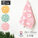ループタオル ループ付きタオル 保育園 幼稚園 アルファベットウォッシュタオル 日本製 今治タオル 国産 カラフル 可愛い かわいい おしゃれ 北欧 シンプル ふわふわ ハングチーフ ループ付タオル 男の子 女の子 入園 こども 子ども