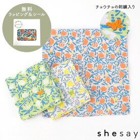 【メッセージシール無料】 ブロックプリントハンカチ プチギフト 退職 引越 誕生日 雑貨 ハンカチ スカーフ 大判【箱入りラッピング】北欧 志成販売 北欧 タオル 転勤 おしゃれ 個包装 挨拶 内祝 北欧 お礼 お返し ミニギフト プレゼント 結婚式 大量 大人かわいい雑貨