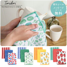 プチギフト 退職 引越 雑貨 【メッセージシール無料】 Variマイクロタオル ループ付 マイクロファイバー キッチンタオル 3枚セット ふきん 台拭き 掃除 キッチンクロス ディッシュクロス 個包装 大量 300円くらい 500円くらい 挨拶 ありがとう お世話になりました