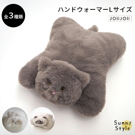 【メーカー希望小売価格より10％OFF】 ウォーマー カイロ エコ 電子レンジOK Lサイズ もこもこ もふもふ あったかグッズ マルチーズ 犬 猫 ねこ ネコ cat かわいい 癒し ギフト プレゼント ジョリジョリ マイフェイバリットシングス 暖める 冬 寒い日 暖かい 寒さ対策 冷え