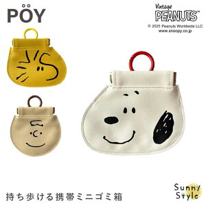 y_tf[P5{z POY _CJbg Xk[s[ SNOOPY |PbgeBbVP[X gтݔ S~ S~|Pbgt gуS~ |C  |Pbg ~j|[` Jrit