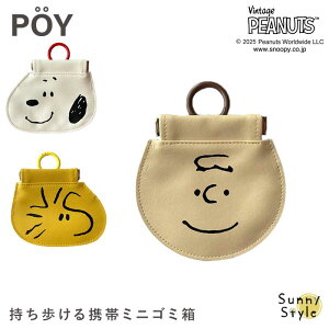 y}\P2{z POY _CJbg Xk[s[ SNOOPY |PbgeBbVP[X gтݔ S~ S~|Pbgt gуS~ |C  |Pbg ~j|[` Jrit ob