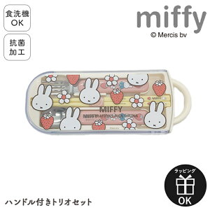 MIFFY ~btB[ miffy miffy&strawberry gIZbg c  Zbg XCh ͂ ͂  P[X P[Xt tH[N Xv[ Zbg q  ۈ牀 ct ʉ  H@ H