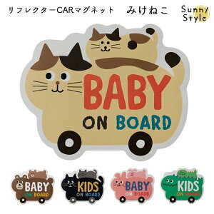 LbYI{[h LbYCJ[ }Olbg J[TC tN^[CAR}Olbg J[XebJ[ Z[teB[TC xr[CJ[ Kids on board Baby on board Ԃ񂪏Ă܂ q