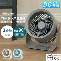 楽天市場】エレクトロラックス 扇風機の通販