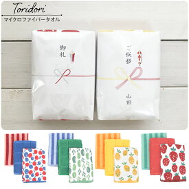 プチギフト 退職 引越 雑貨 【熨斗付き・名入れ無料】 ループ付 Variマイクロタオル 3枚セット マイクロファイバー キッチンタオル 布巾 ふきん 台拭き 掃除 キッチンクロス ディッシュクロス おしゃれ 挨拶 内祝い 個包装 大量 300円くらい 500円くらい