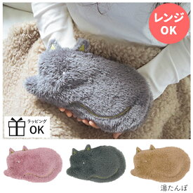 【メーカー希望小売価格より10％OFF】 湯たんぽ カイロ 繰り返し使える グローバルアロー Mia Cat Eco Warmer ポカポカエコウォーミャー ふわふわ 猫 ネコ cat ねこ あったか レンチン 保温 寒さ対策 冷え 癒し ギフト プレゼント ウォームクッション クリスマス プレゼント