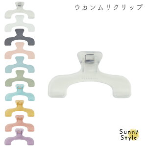 �E�J�������N���b�v �N���b�v �T���X�^�[���� ���� �z���_�[ �傫�ڃN���b�v �傫���N���b�v �y�� ���ȏ� ���V�s�{ �_�C�J�b�g �{�p�N���b�v �����N���b�v �֗��O�b�Y �N���A�^�C�v �N���A 