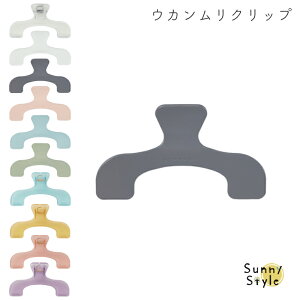 �E�J�������N���b�v �N���b�v �T���X�^�[���� ���� �z���_�[ �傫�ڃN���b�v �傫���N���b�v �y�� ���ȏ� ���V�s�{ �_�C�J�b�g �{�p�N���b�v �����N���b�v �֗��O�b�Y �N���A�^�C�v �N���A 