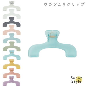 �y�労�Ӎ�P2�{�z �E�J�������N���b�v �N���b�v �T���X�^�[���� ���� �z���_�[ �傫�ڃN���b�v �傫���N���b�v �y�� ���ȏ� ���V�s�{ �_�C�J�b�g �{�p�N���b�v �����N���b�v �֗��O�b�Y �N