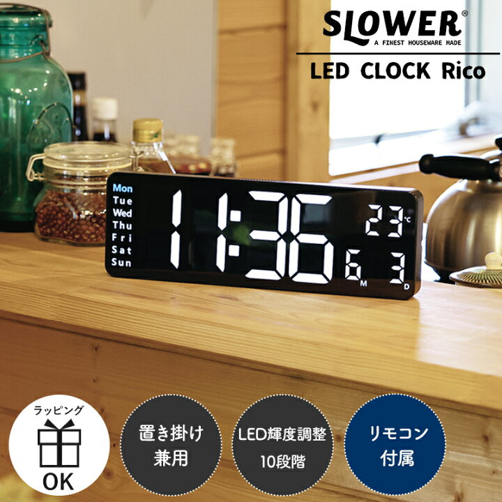 楽天市場】LED CLOCK Rico リコ デジタルクロック デジタル時計 