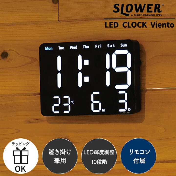 楽天市場】【マラソンP2倍】 LED CLOCK Viento ヴィエント デジタル 