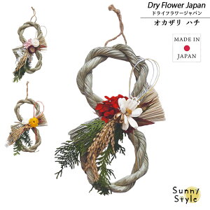 ߓ  { ߓ n` 8̎ hCt[ Vi i` XbO ^bZ      ChCWp okazari Dry Flower ؂₩ _