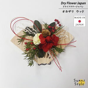 y}\P2{z   u^   u hCt[ vU[uht[ i` okazari Dry Flower wood { ؐ   